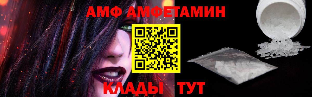 Владимир  АМФЕТАМИН  Амфетамин  нарко площадка клад  Вход с VPN  Amphetamine VHQ 