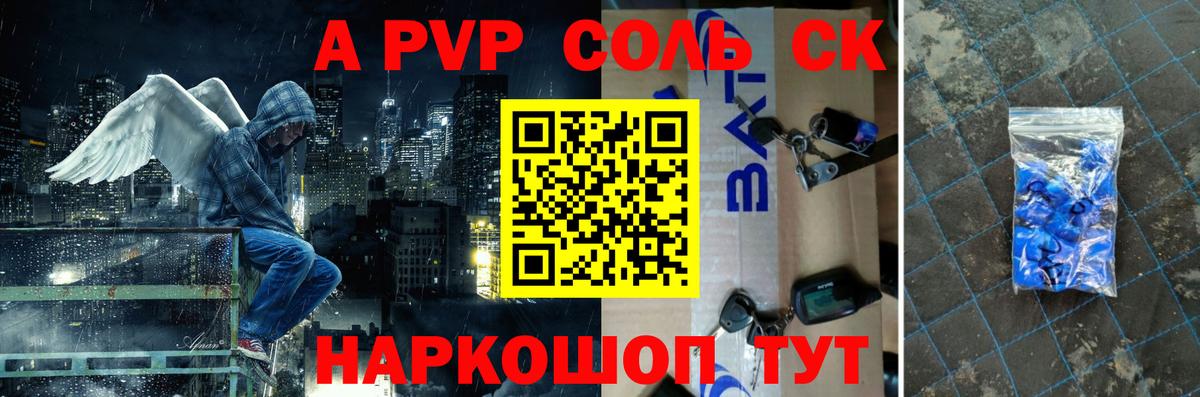 A PVP крисы CK  Вход с VPN  A-PVP крисы CK  A-PVP крисы CK  Владимир 