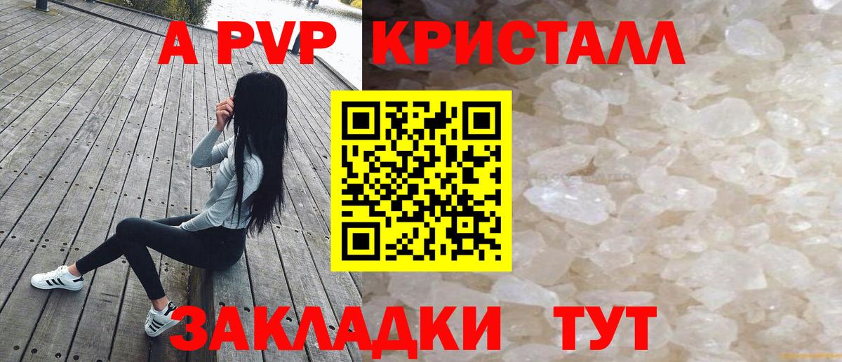 Alpha-PVP СК КРИС Владимир