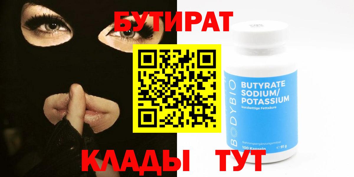 Владимир  БУТИРАТ оксана  БУТИРАТ  Вход с VPN 