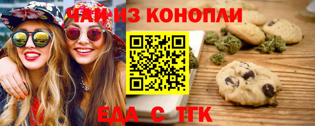 Владимир  Canna-Cookies конопля  Вход с VPN 