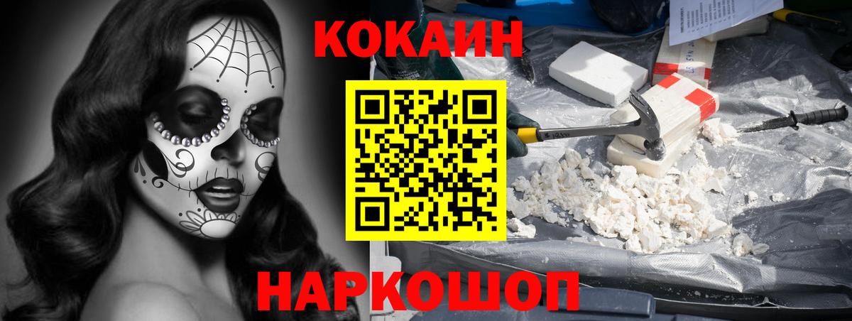 КОКАИН VHQ  Cocaine Боливия  КОКАИН  Вход с VPN  Владимир 