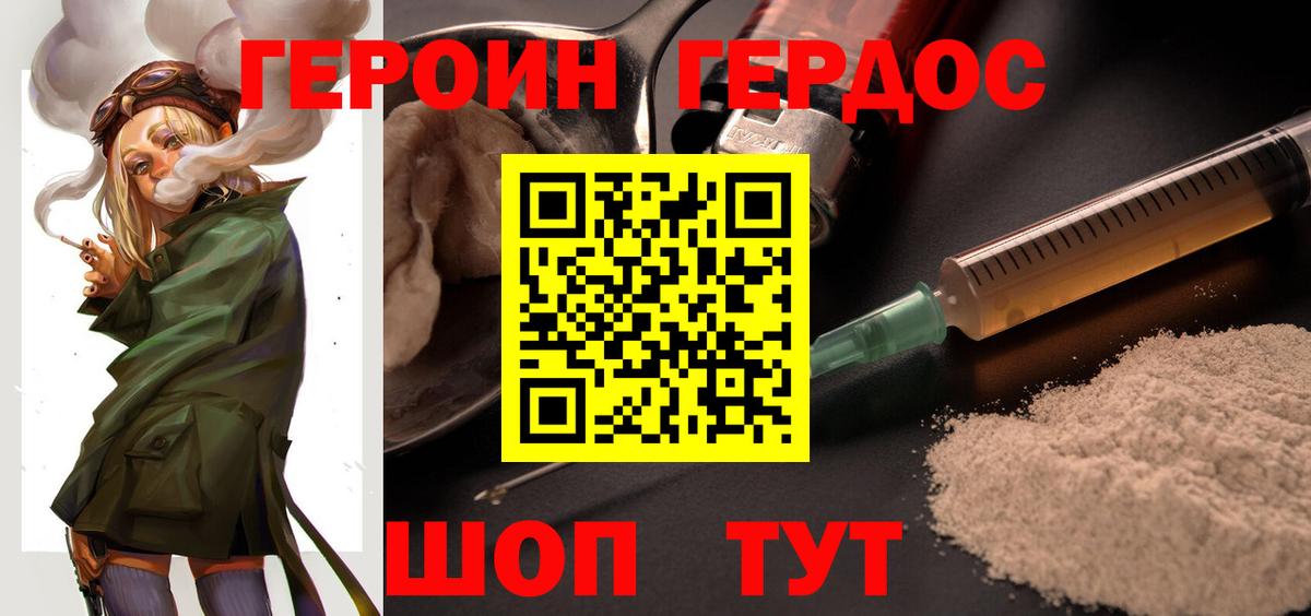 ГЕРОИН афганец Владимир