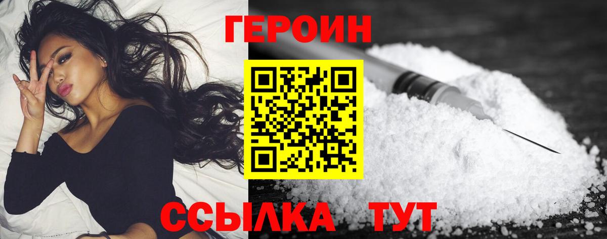 Владимир  Героин белый  Вход с VPN 