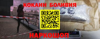 кокаин перу Усть-Илимск