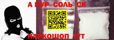 apvp Тулун