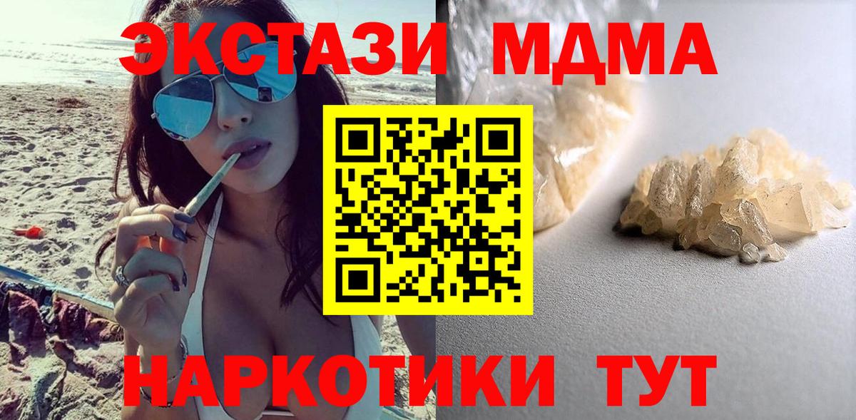 МДМА  Вход с VPN  MDMA кристаллы  Владимир  MDMA молли 
