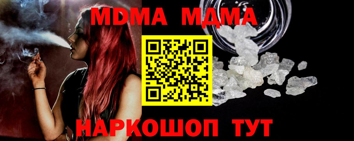 МДМА Molly Владимир
