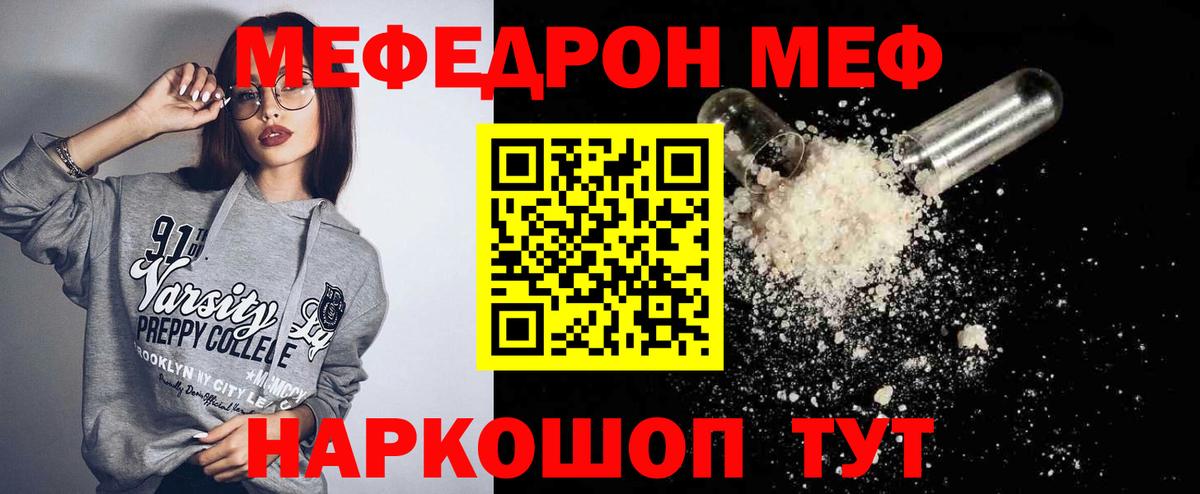   зеркало  Мефедрон мяу мяу  МЕФ  Владимир  Вход с VPN  Меф 4 MMC  Мефедрон 