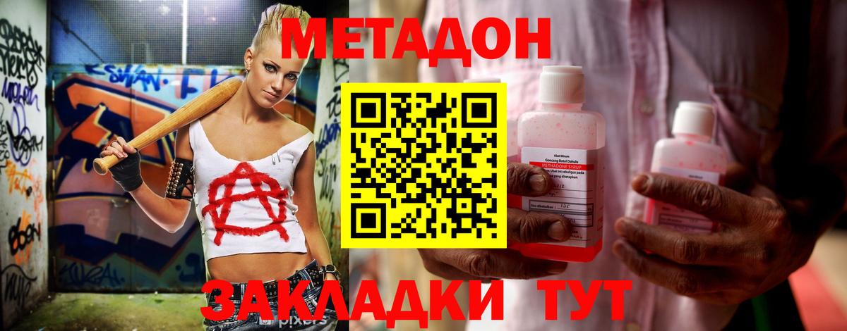Владимир  МЕТАДОН methadone  МЕТАДОН VHQ  Вход с VPN 