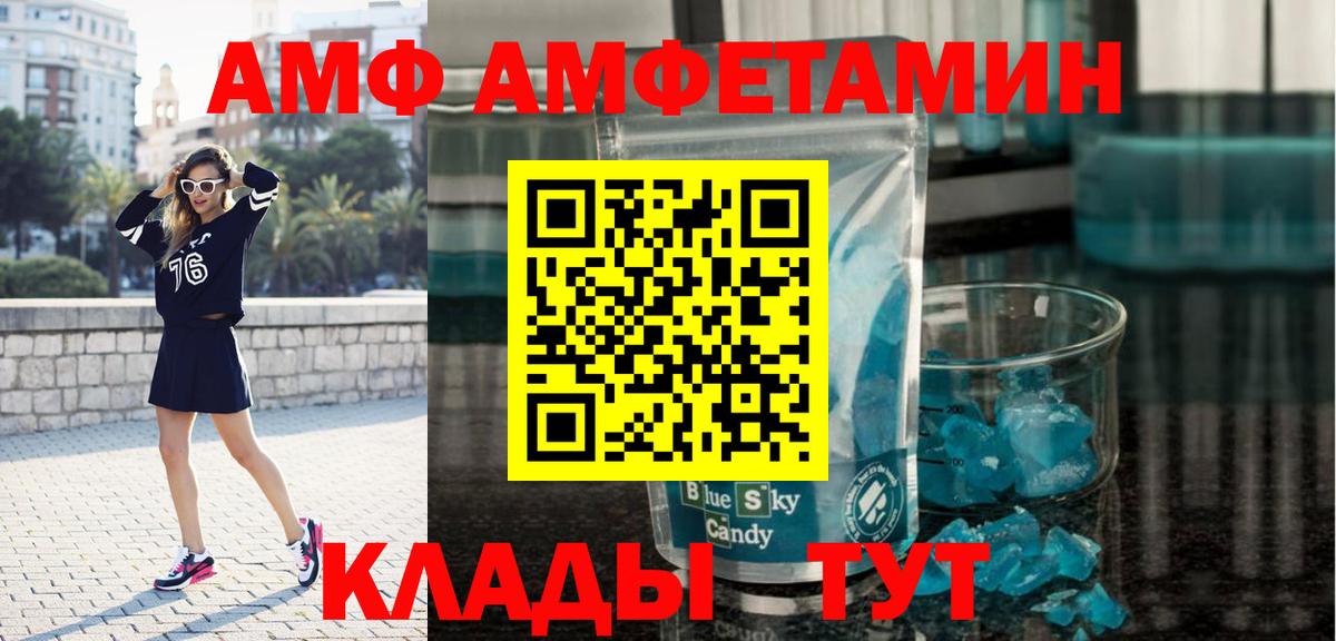 Метамфетамин витя  Вход с VPN  Владимир 