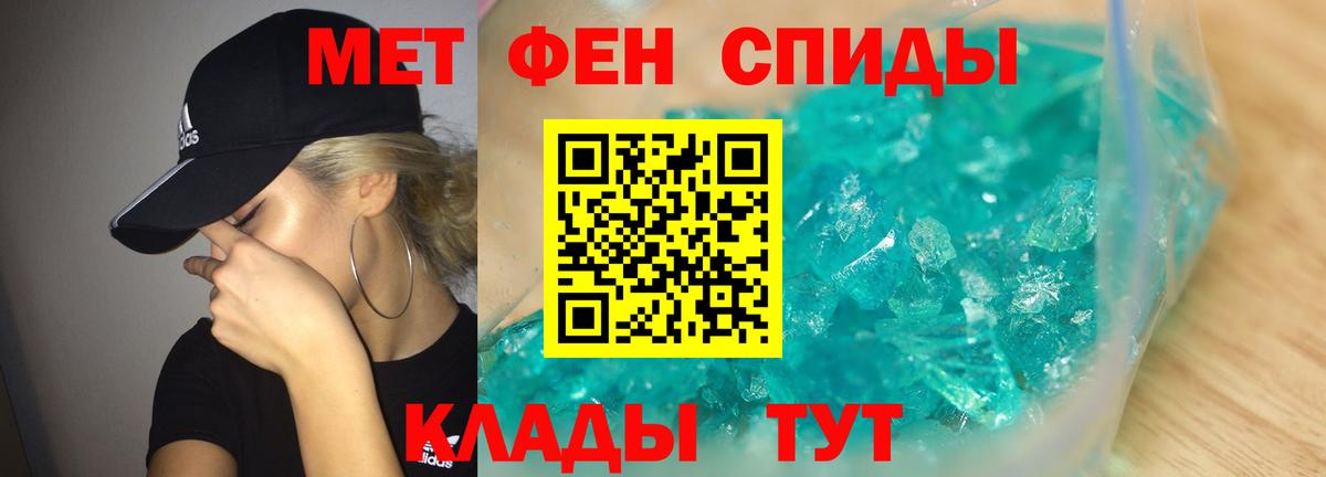 МЕТАМФЕТАМИН мет Владимир