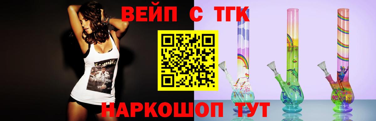 Владимир  как найти закладки  Дистиллят ТГК Wax  Вход с VPN  Дистиллят ТГК жижа 